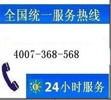 海尔热水器维修服务电话