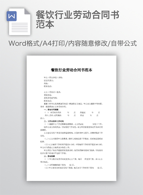 怎么做电子版合同