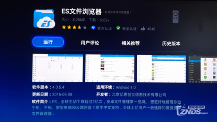 百度网盘为什么要安全认证