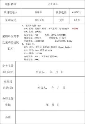采购委托书范本