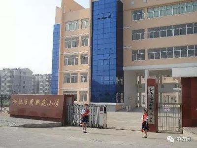 合肥蜀山中学