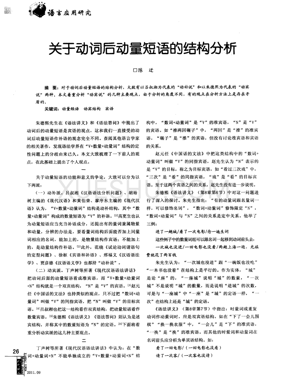 火线个人声望怎么