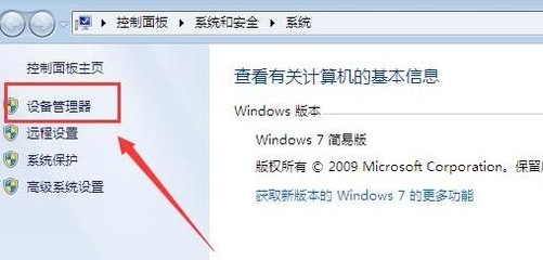 window7 电脑没声音了