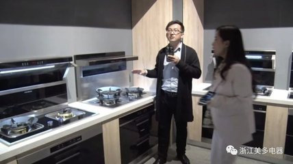 第五代厨房