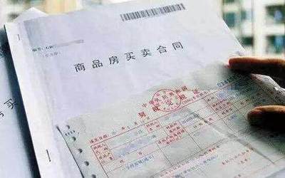 商品房买卖合同律师