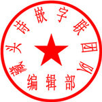 同音字网名