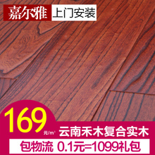 地暖地板厂家