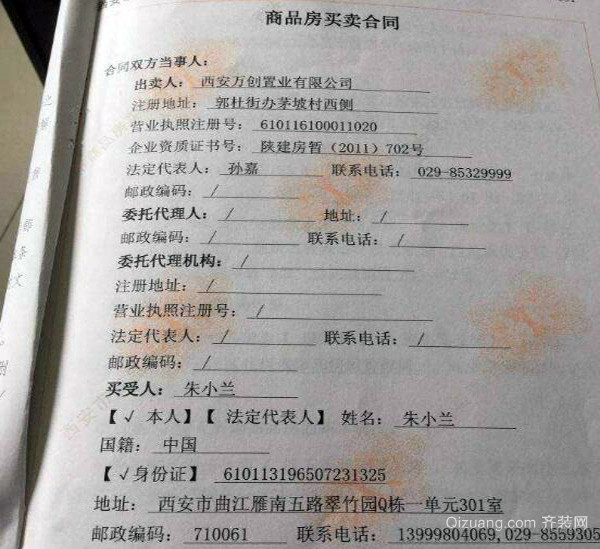 购房合同怎么写