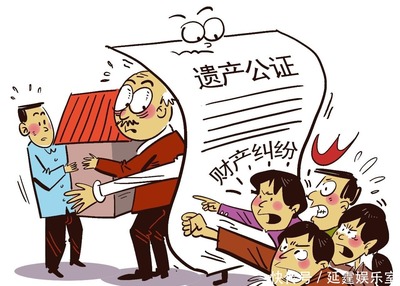 遗产房产继承过户问题