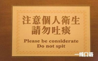 抽水马桶的英文