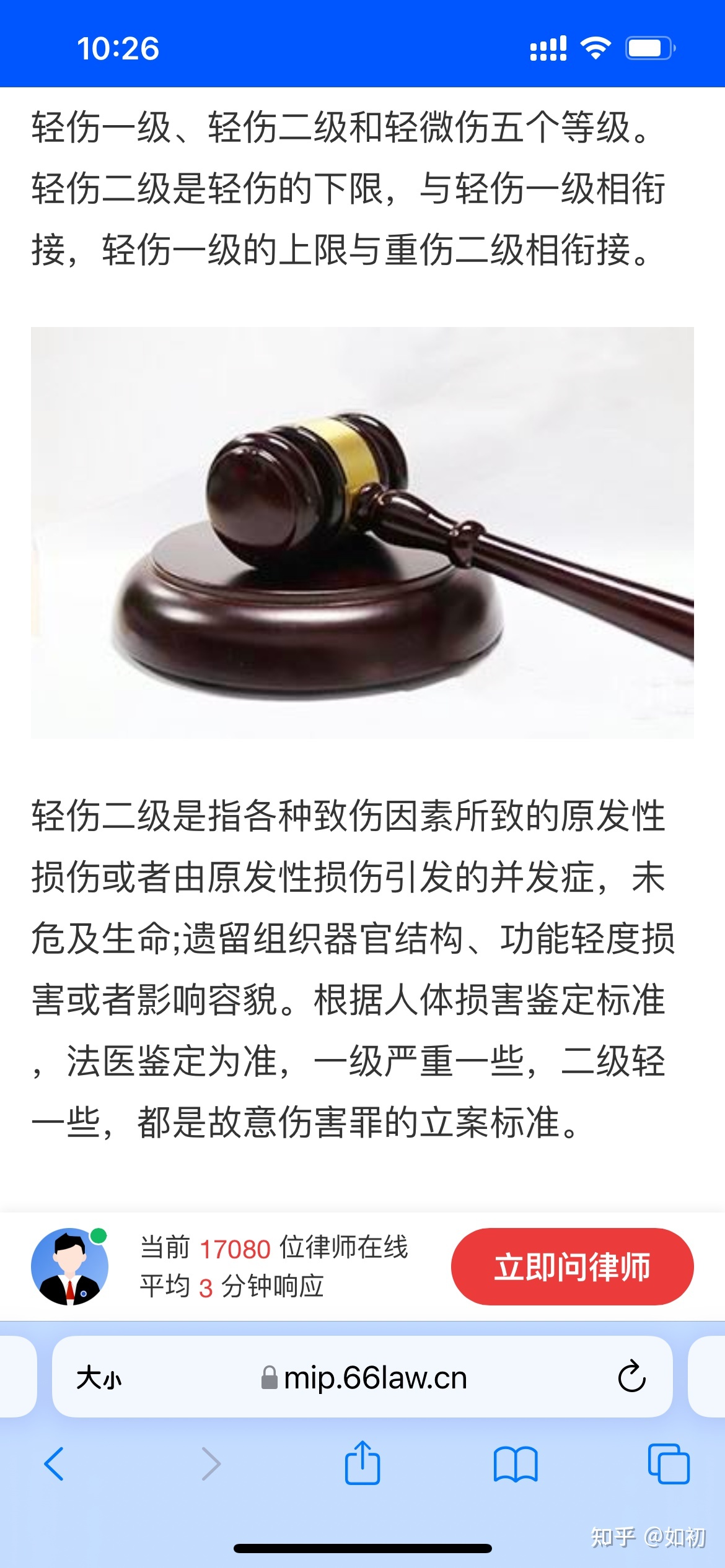 打人轻伤二级法律怎么判