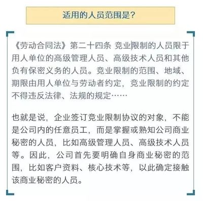 劳动合同法第二十四条