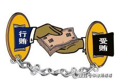 受贿判刑标准