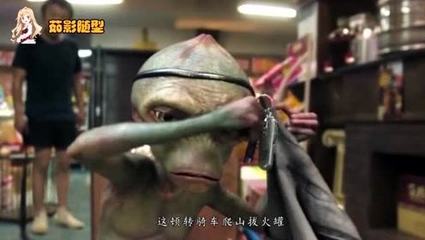 外星人表演是怎么弄的