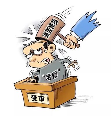 拒不执行判决