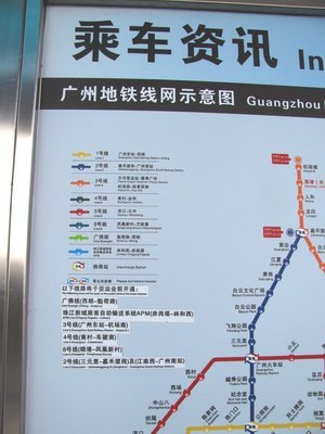 广州地铁论坛