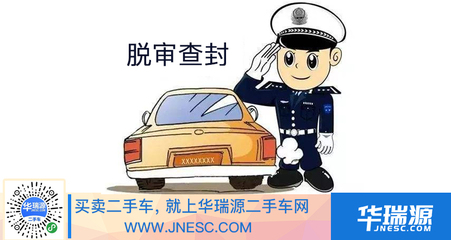 车辆在哪过户