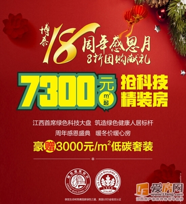 房子团购价是什么意思