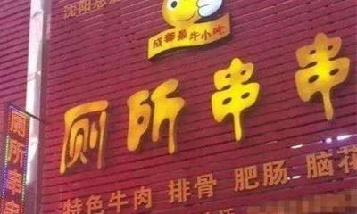 好听的餐饮店名大全