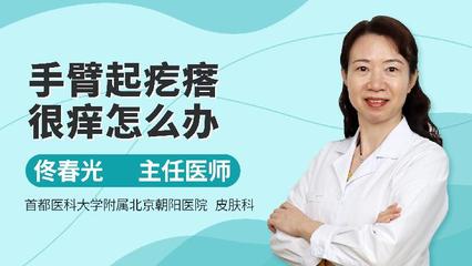 北京皮肤科痘痘
