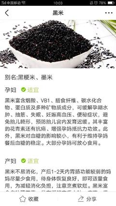孕妇吃黑提对胎儿好吗