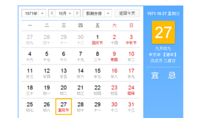 阳历九月九日是什么星座