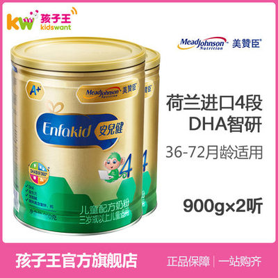 孩子王奶粉
