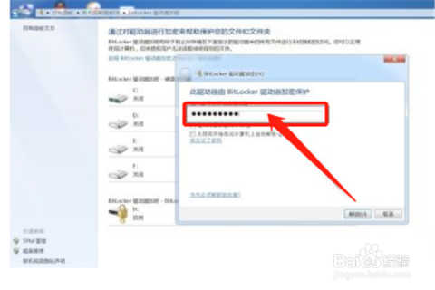 u盘怎么解除密码