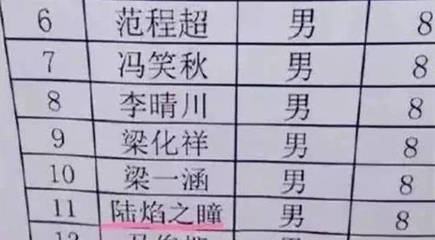 梁起名字