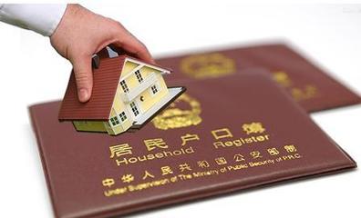 更换户口本需要多久