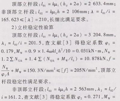 網(wǎng)架桿件長細比（網(wǎng)架桿件的長細比計算方法，網(wǎng)架結(jié)構(gòu)安全穩(wěn)定性分析）