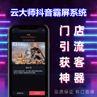 房产拓客软件