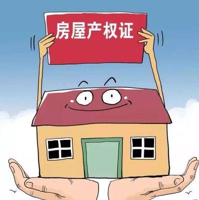 房屋违约金