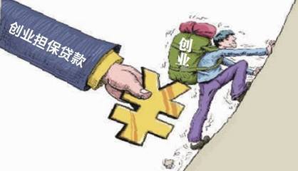 精准扶贫贷款