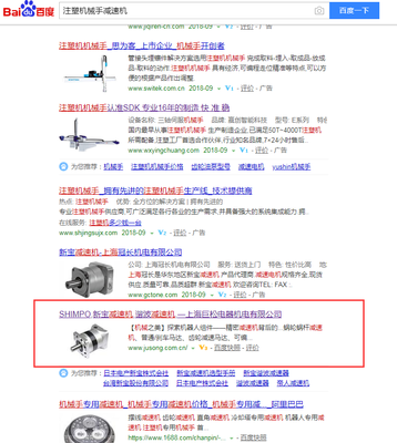 SEO网站优化