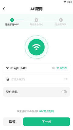 苏泊尔wifi连接步骤