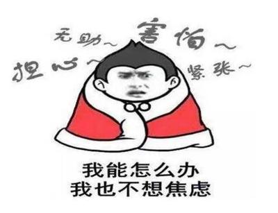 梦见自己找工作被拒绝