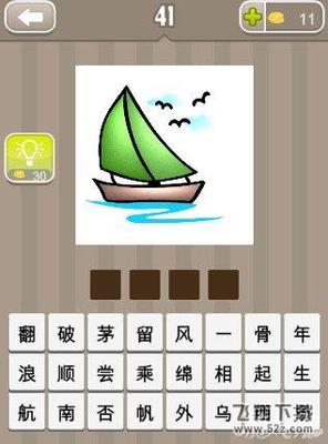 什么船舶成语