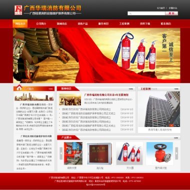 贵港网站建设公司 贵港网站建设公司,贵港网站制作