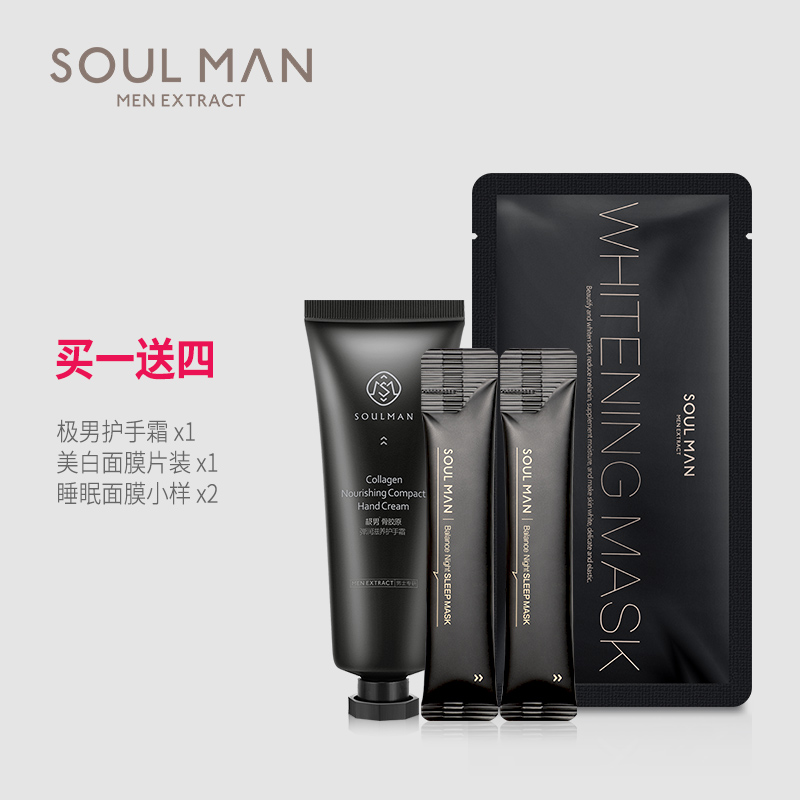 男士冬季护肤品