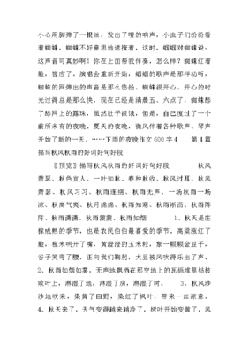 下雨介绍作文400字作文怎么写