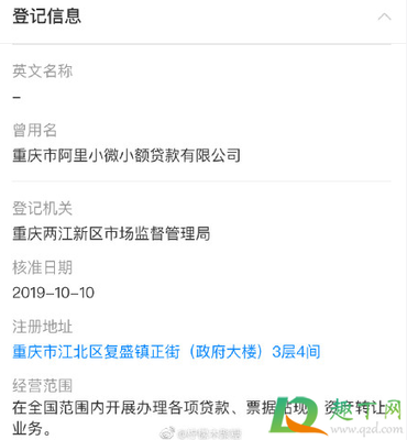 花呗借款上征信吗