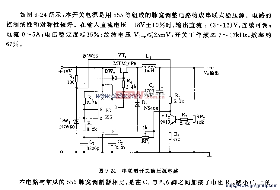 什么是串联型稳压电路图