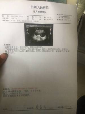 怀孕着床晚是什么意思