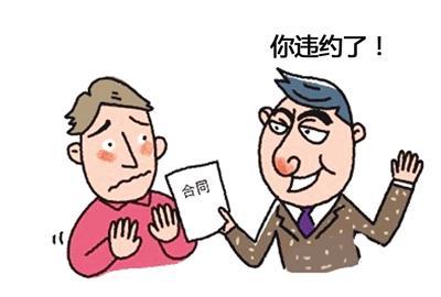 违约金的法律规定上限