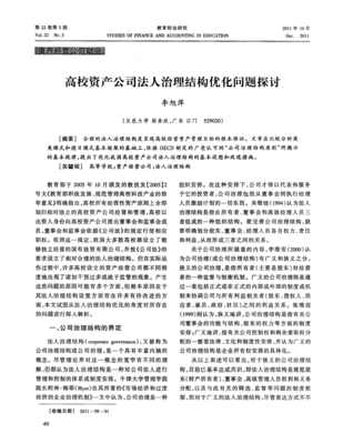 公司法人治理