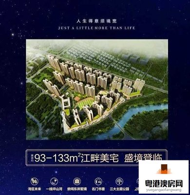 惠州珠江四季悦城房价