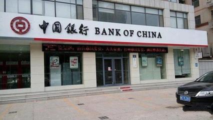 中国现有多少家银行