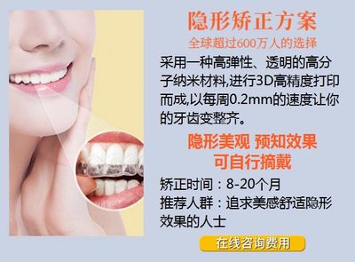 牙齿矫正上海美莱领先
