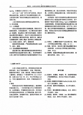 上海市土壤铬含量